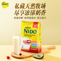 (flagship store) Nestlé Dutch import nido adult full fat high calcium nutrient milk powder 900g * 2