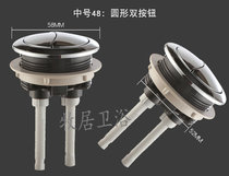 Muju toilet button fit jinnis GUNIES new Zhongyuan NEWZHONGYUAN flush accessories