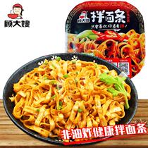 Gu Dasao Mix Noodles with Red Oil Noodles 12 Barrels Bowl Cup Instant Fried Noodles Instant Non-fried Instant Noodles