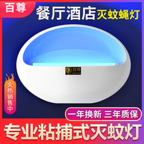 Hundred commercial mosquito-killing lamp sticky fly-light restaurant home hanging wall insect-killing and fly artifact