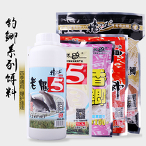 Old ghost bait Strawberry flavor crucian carp world crucian carp thick fishy plus package Specializing in large crucian carp winter crucian carp thick fishy flavor drawing powder