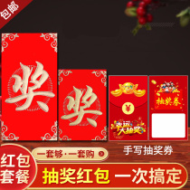 Personality Creative Award word red envelope small profit seal lottery opening Daji red envelope Wall scratch card raffle ticket card