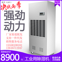 Léfu Industrial Dehumidifier High Power Workshop Pumping of Dehumidifier Basement Dehumidifiers Warehouse Drier LFZ-10S