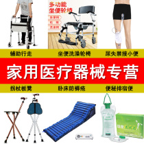 (Medical equipment franchise store) elderly medical supplies for the elderly supplies special store elderly life practical