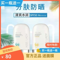 Card Poetry isolation sunscreen Two-in-one UV-proof sun-black waterproof sweat-controlled oil clear-and-man light and thin plaster