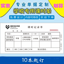 Class voucher charging slip class hour record sheet feedback form confirmation form student registration form registration form receipt custom