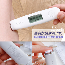 South Korea lisse lisse Smart Face Moisture Oil White Degree Humidity Skin Tester High Precision Household
