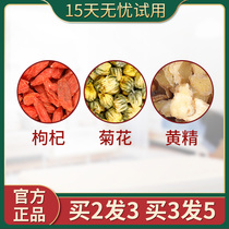 Qi Ju Huang Jing tea Chinese Wolfberry chrysanthemum yellow fine structure Ji chrysanthemum combination flower tea man conditioning soaking water drinking health