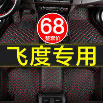 Honda flying car foot mats Full Surround Special 04-07 years 08-2019 New Old paragraph 23 Van Original Plant