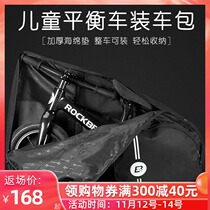 Locke Brothers Childrens Balance Car Loading Bag 12-inch Helmet Bicycle Bag Portable