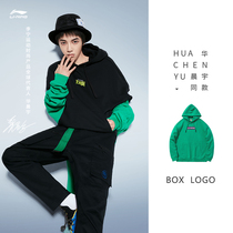(Hua Chenyu with the same)Li Ning sweater couple pullover long-sleeved top knitted sportswear hooded jacket