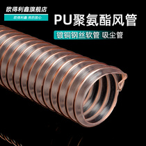 pu polyurethane wind pipe industrial dust suction pipe steel wire hose thickness 1 2mm furniture factory with pipe wood working machinery pipe