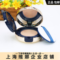  Shanghai Weina flagship store Beiifen Hyun Choi true self brightening flawless air cushion BB cream official Korea