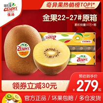 The golden kiwifruit of 22-25#原箱礼盒当季水果黄心猕猴桃意大利 s kiwifruit.