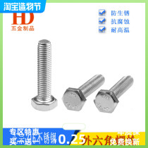 M6316 stainless steel hexagon head bolt big head screw DIN933 outer hexagon screw M6 * 8 10