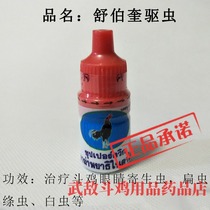 Cockfighting chicken supplies cockfighting training supplies fighting chicken repelling medicine cockfighting medicine Thailand cockfighting medicine