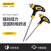 Right hand tool hexagon wrench Single t-type hexagonal screwdriver Small 2 2 5 3 4 5 6 7 8 10mm
