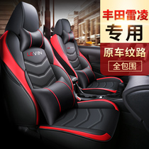 Toyota Leiling modified car special four-season universal seat cover Car cushion cover Seat cover fully surrounded seat cover