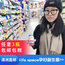 Australian Direct Mail Life Space Pregnant Women Probiotic Lactation Period Special Conditioning Gastrointestinal Capsule 60 grains