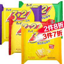 Master Kong 3 2 soda sandwich biscuits 375g fresh lemon fruity blueberry scented cream vanilla chocolate