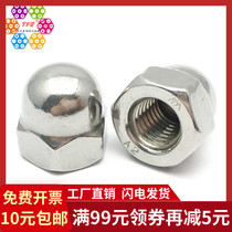 (M10M12M16-M30)304 stainless steel fine tooth cover nut DIN1587XY