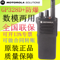 Motorola digital walkie-talkie GP328D digital explosion-proof walkie-talkie gp-328d hand desk original