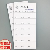 Easy to get 48K order menu two-union three-union four-union with tear line hot pot barbecue shop wine list plus menu custom-made