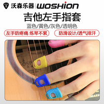 woshion guitar left finger set beginner guitar press string protective cover environmental protection material pain Protection Gloves