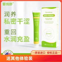 Official Aiyue Shu Gel Private Repair Girls Private Care Repair and Antipruritic Womens Private Care