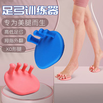Foot bow trainer leg type correction toe toe handle leg thin leg artificial thumb outer tumble XO leg correction mf