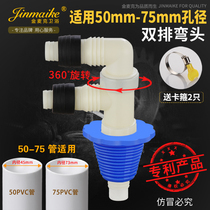50-75 pipe deodorant leather plug with joint downpipe special joint (Piseppel tower with leather double bend)