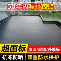 Roof Waterproofing Paint Flat Roof flat roof Leakage Material Cracks Leaking Asphalt Polyurethane Anti-Leak King Paint Glue