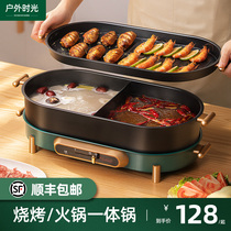 Barbecue grill Barbecue grill Electric oven Household barbecue tools Electric barbecue grill Smoke-free commercial electric skewer electric hot pot