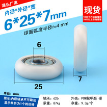 6*25*7 spherical rubber-coated bearing pulley plastic-coated nylon 3D printer track roller cam 626zz