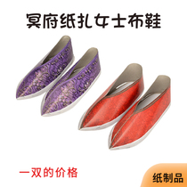 Paper-solid stereo lady paper products casual cloth shoes tomb burnt paper sacrifice sacrifice