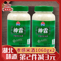 Shenlin Xiaogan rice wine bottled 1060g*2 bottles farm-brewed sweet wine egg glutinous rice wine mash Hubei specialty