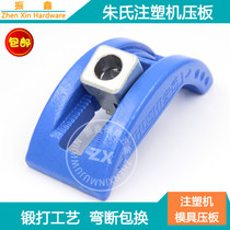 Authentic Zhus bow platen M16 Haitian code mold clip HOTA platen code boy M12M20 M24 M30