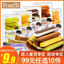 (99 yuan optional 10 pieces) Fariz chocolate sandwich cookies 58g yogurt matcha vanilla net