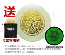 Frisbee Ike sports XCOM student outdoor sports competition 175g luminous gilding flying saucer