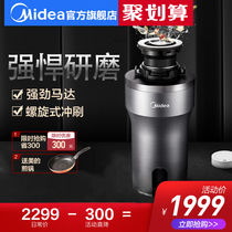 Midea C56B kitchen waste garbage processor Household kitchen food grinder silent automatic wet garbage classification
