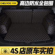 Suitable for XRV Binzhi trunk pad CRV Langyi CS75 Maiteng Tiguan l Speed Teng fully surrounded tail box pad