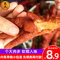 Tiger skin chicken claws Braised chicken claws Meat cooked food Braised flavor spicy Single small package Ready-to-eat casual snacks Snacks