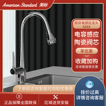 American standard new modern kitchen faucet full copper chrome plating basin single hole hot and cold rotatable faucet 5624 5625