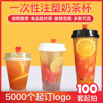 360 500 700ml90 caliber injection high transparent cup frosted cup Milk tea takeaway cup Injection cover 100 sets