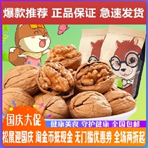 Three Squirrels New Paper Walnut 210gx2 Bag Snacks Daily Nuts Fried