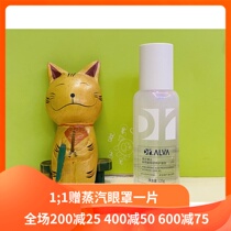 1 1 1 gift steam eye mask Dr. Aier hyaluronic acid intensive care gel 125g