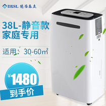 Desison Li MOH-738BC household dehumidifier dehumidifier bedroom basement warehouse dehumidifier Villa