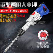 Jin Praseisen heavy impact drill electric hammer High-power electric pick dual-use industrial grade concrete wall slotting 28 30