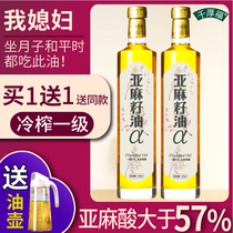 Qianhoufu Cold Pressed First-class Flaxseed oil Pure sesame oil Baby Pregnant Women Confinement Supplement Edible acid Ningxia 500ml