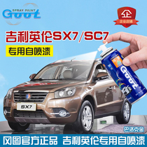 Geely British SX7 Baroque gold paint car paint Car marks scratch repair self-painting Amber gold